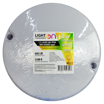 Банник LT-LBWP-06-IP65-8W-6500К LED круглый - Светильники - Для ЖКХ - . Магазин оборудования для автономного и резервного электропитания Ekosolar.ru в Белгороде