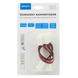 Комплект коннекторов Apeyron Electrics 09-14 (2 клипсы с проводами) для одноцветной светодиодной ленты 12В 10мм IP65 - Светильники - Cветодиодные ленты - . Магазин оборудования для автономного и резервного электропитания Ekosolar.ru в Белгороде