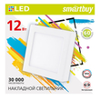Накладной светильник Square LED SDL Smartbuy-12w/6500K/IP20 (SBL-SqSDL-12-65K)/40 - Светильники - Для общественных зданий - . Магазин оборудования для автономного и резервного электропитания Ekosolar.ru в Белгороде