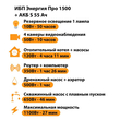 ИБП Энергия Про 1500 + Аккумулятор S 55 Ач - 12В (1100Вт - 27мин) - ИБП и АКБ - ИБП для котлов - . Магазин оборудования для автономного и резервного электропитания Ekosolar.ru в Белгороде